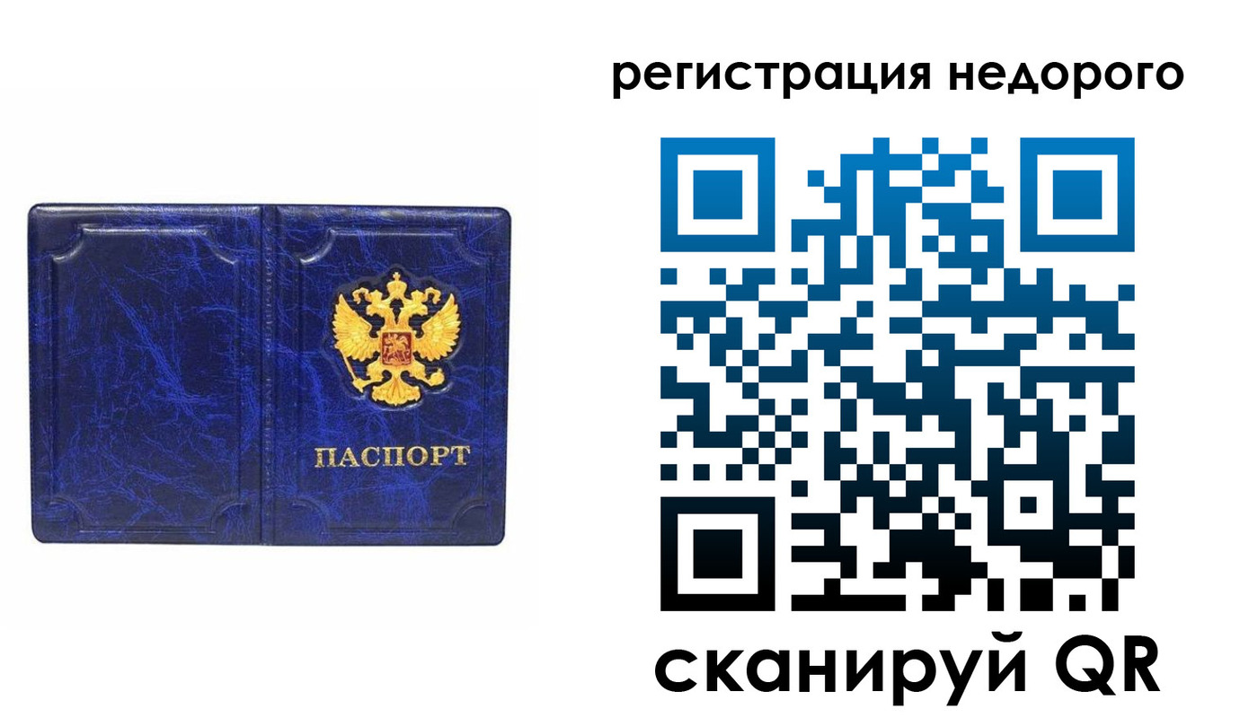 временная прописка в Аксае