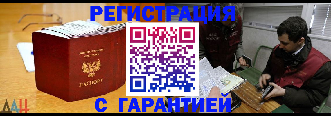 временная регистрация собственник в Аксае