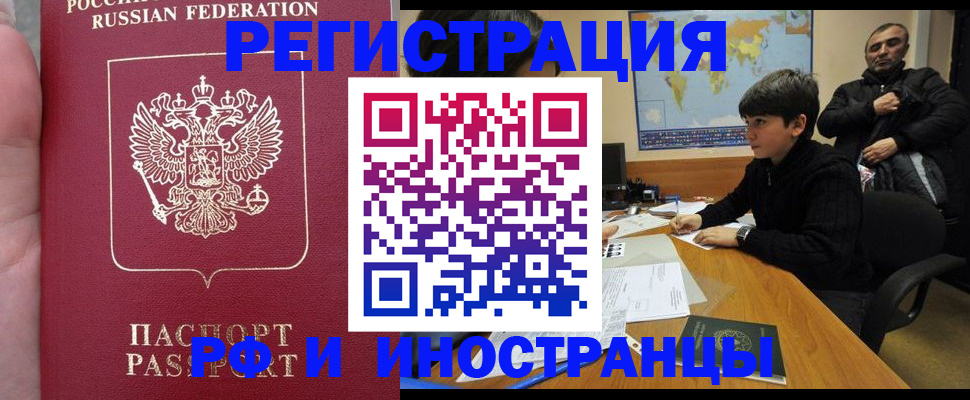 временная регистрация поиск в Аксае