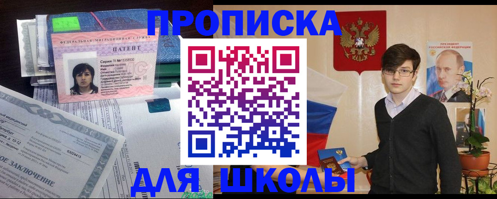 временная регистрация собственник в Аксае