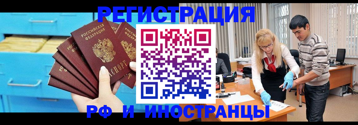 временная регистрация надежно в Аксае