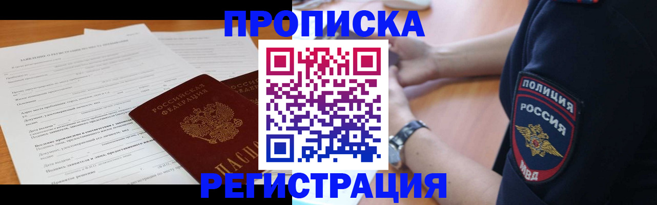 временная регистрация госуслуги в Аксае