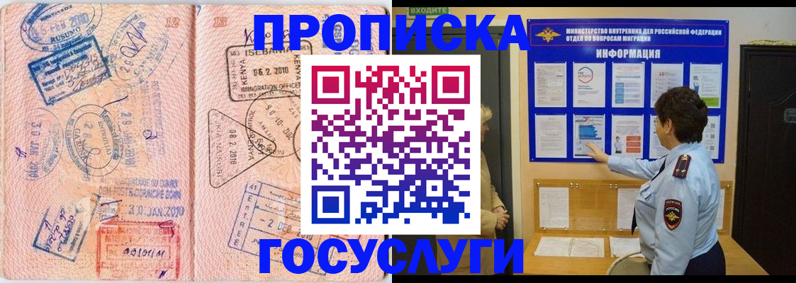 прописка паспорт в Аксае