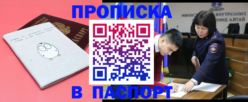 где прописаться в Аксае