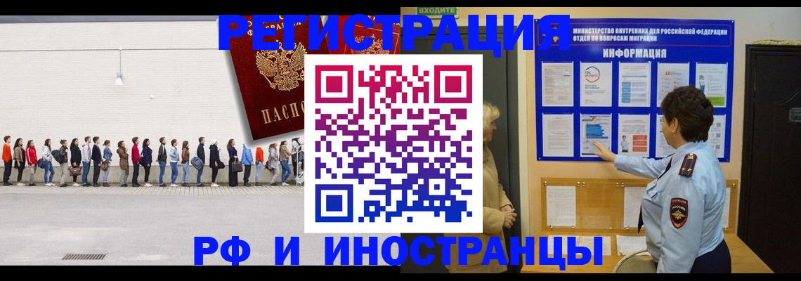 временная регистрация законно в Аксае