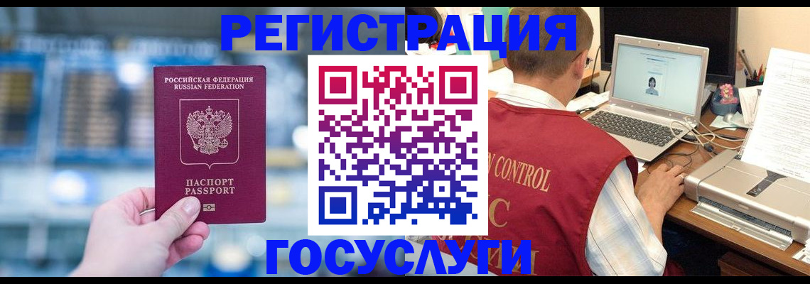 прописка ребенка в Аксае