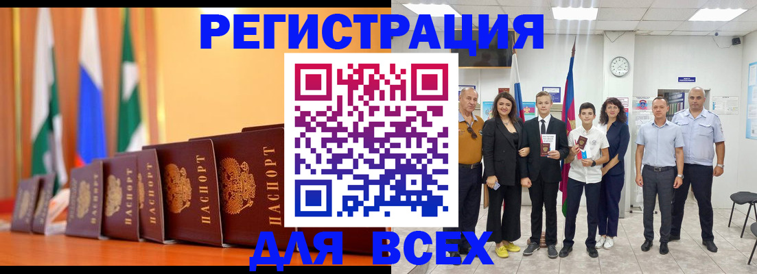 временная регистрация госуслуги в Аксае